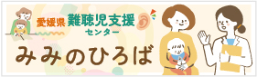 みみのひろば