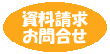 ���������E���⍇��